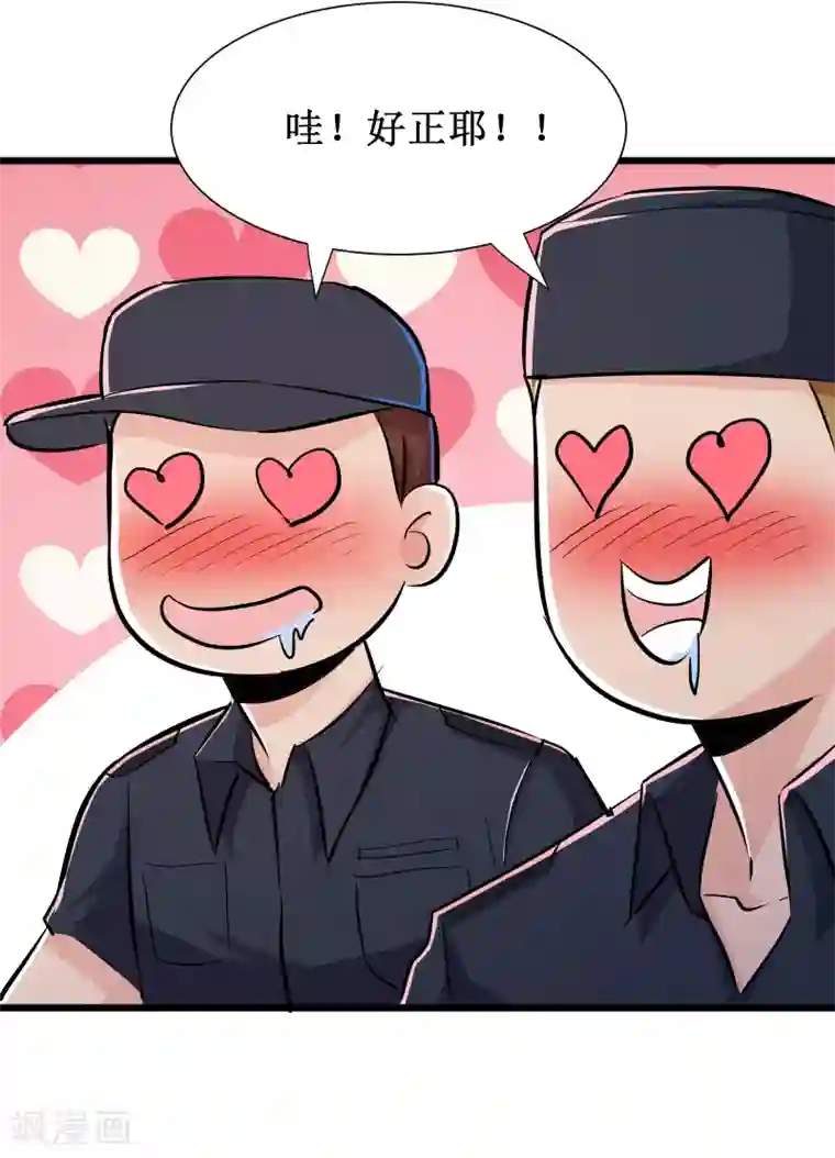 校花的最强特种兵第76话