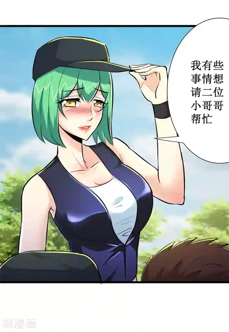 校花的最强特种兵第76话