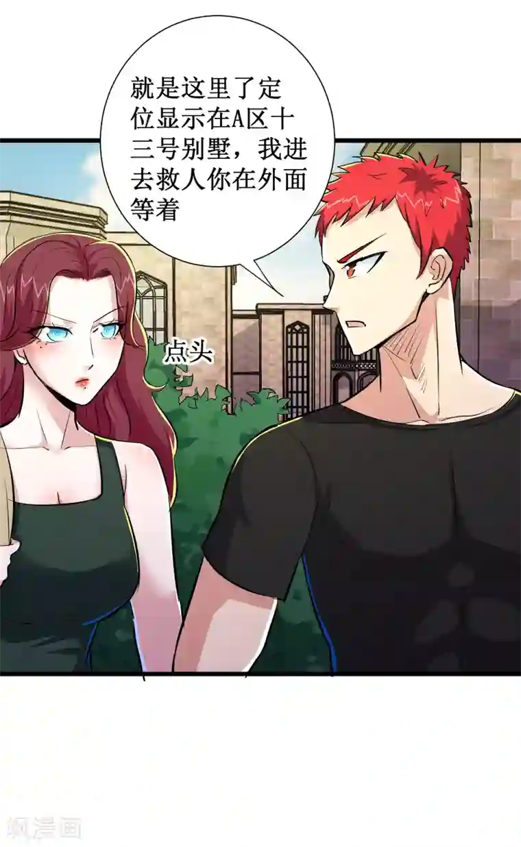 校花的最强特种兵第76话