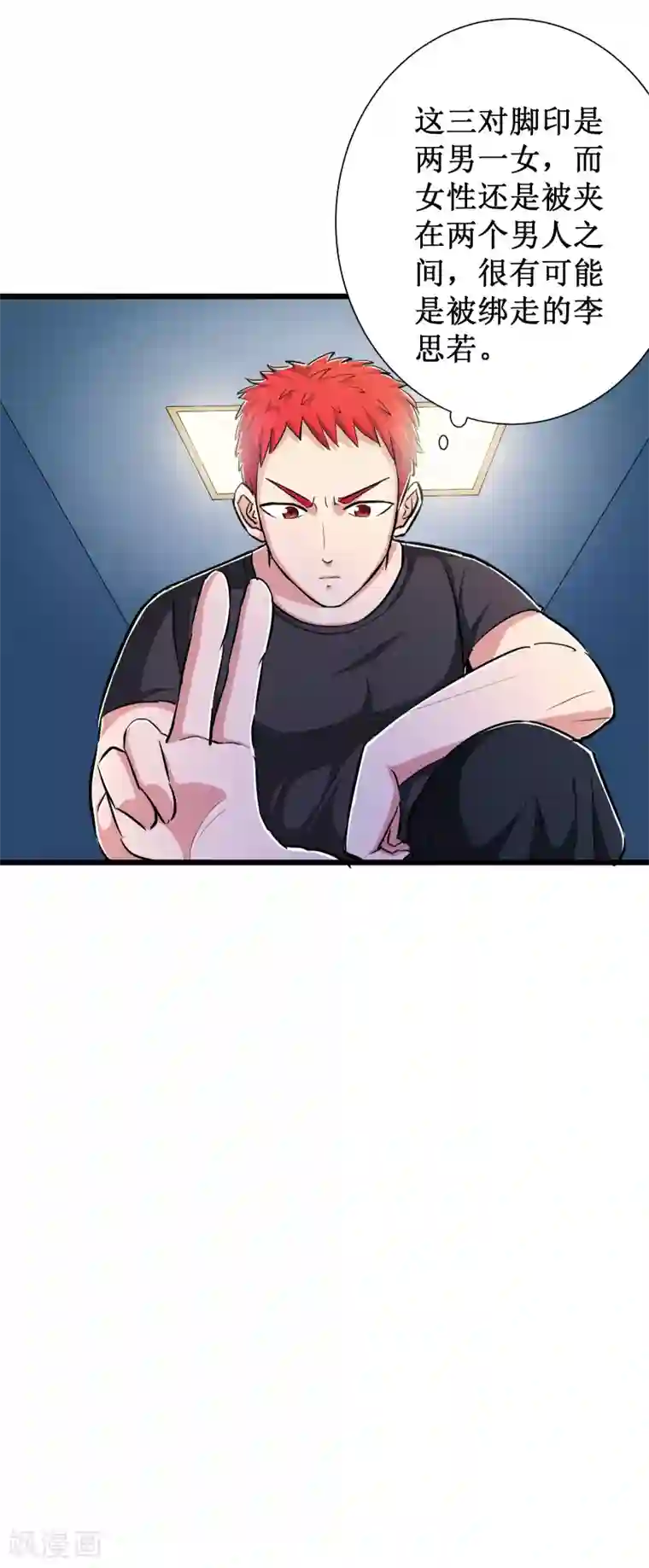 校花的最强特种兵第76话