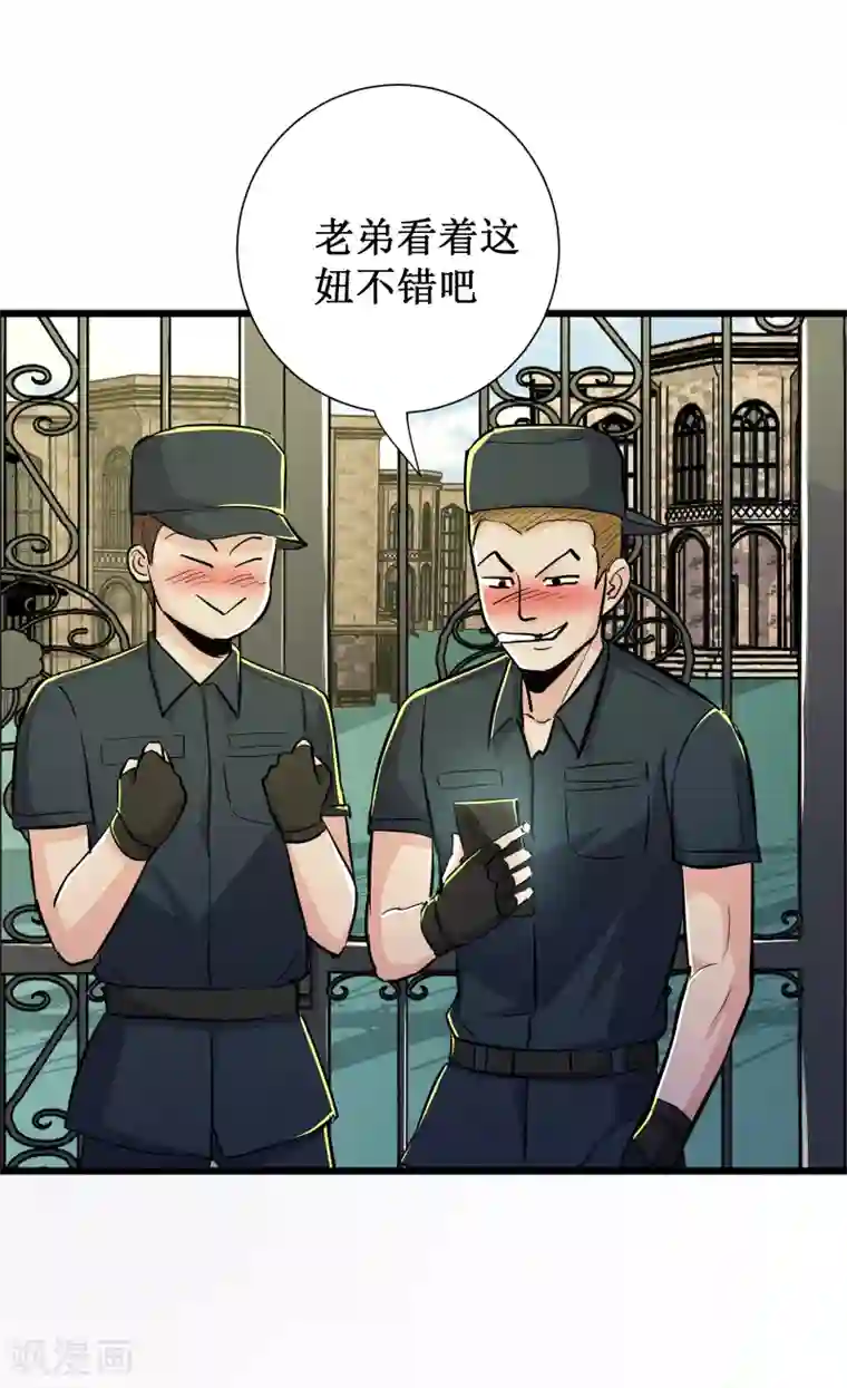 校花的最强特种兵第76话