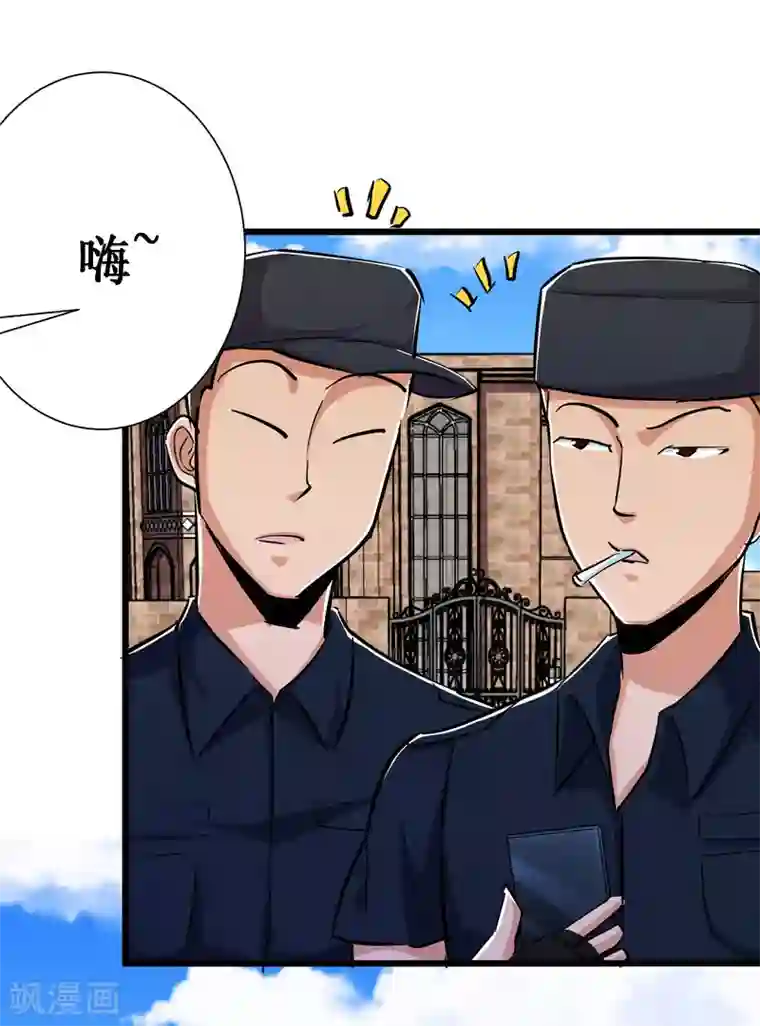 校花的最强特种兵第76话