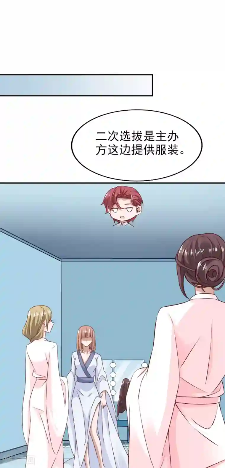 超模恋人有点甜第72话 二次选拔
