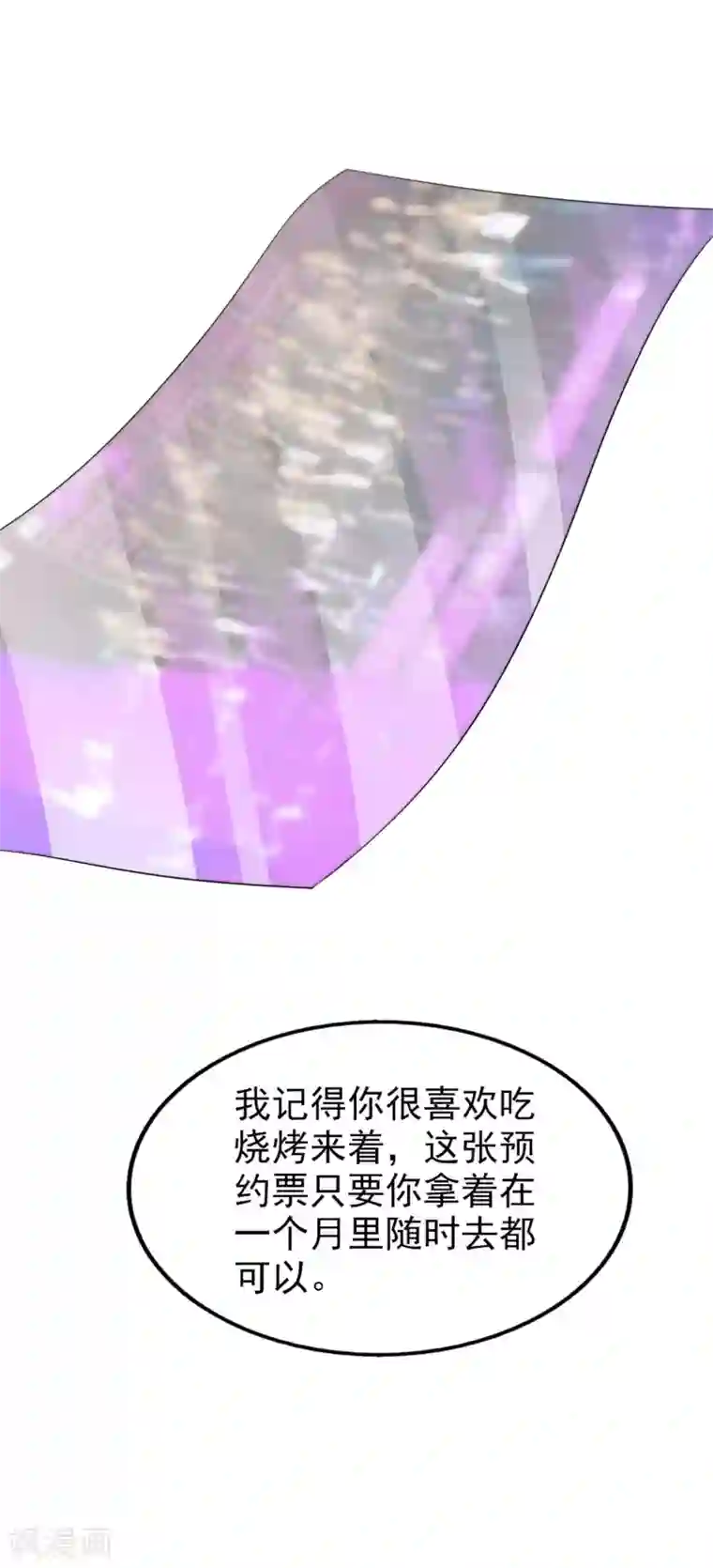 超模恋人有点甜第72话 二次选拔