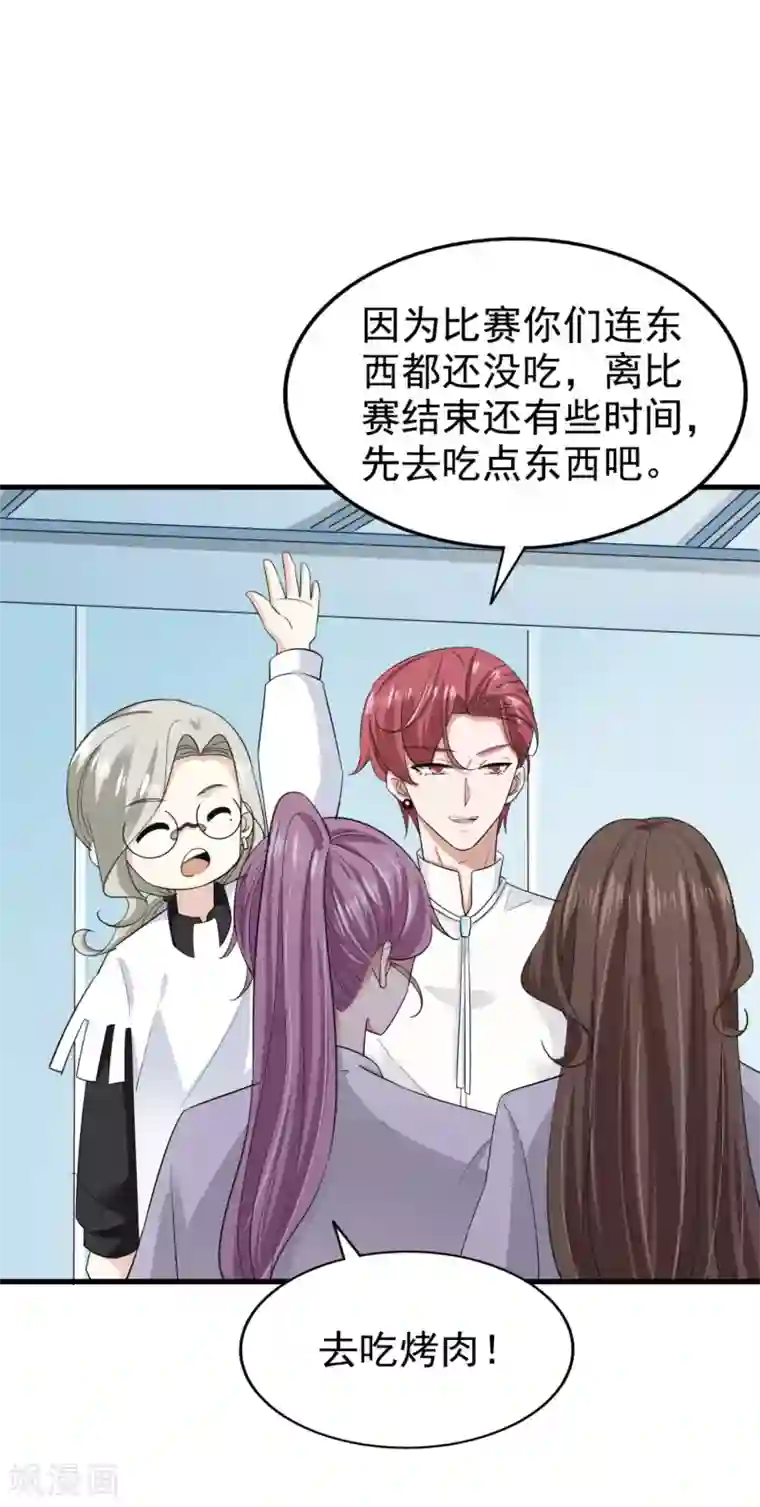 超模恋人有点甜第73话 落选