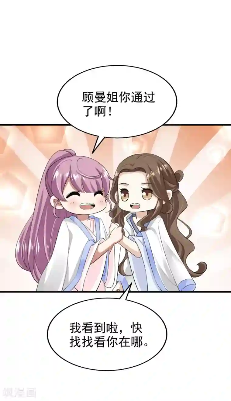 超模恋人有点甜第73话 落选