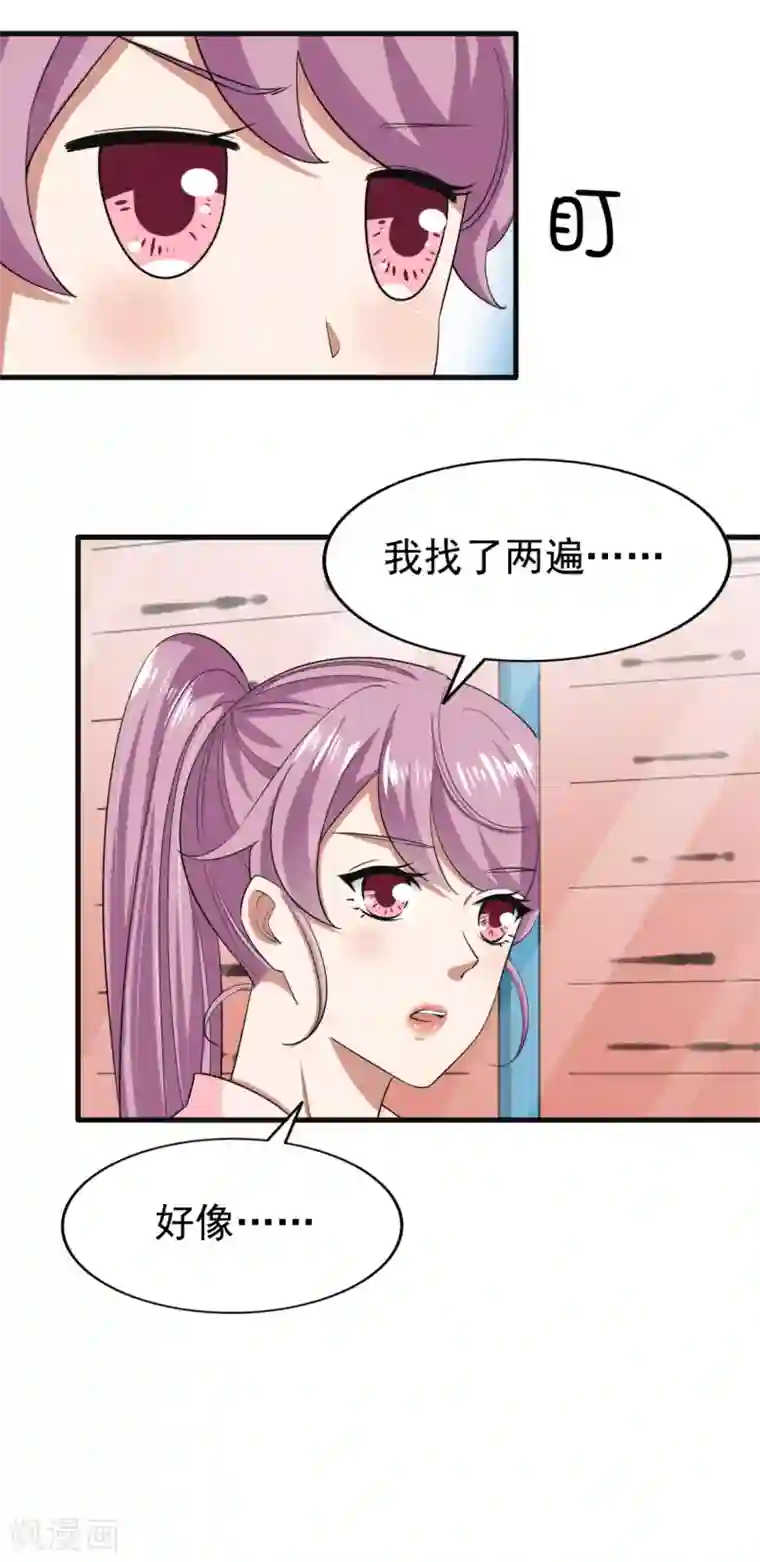 超模恋人有点甜第73话 落选