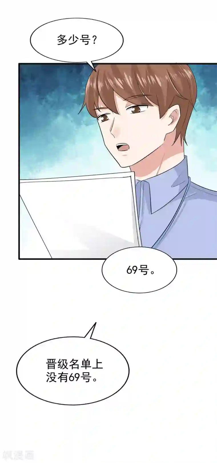 超模恋人有点甜第73话 落选