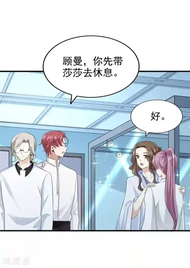 超模恋人有点甜第73话 落选