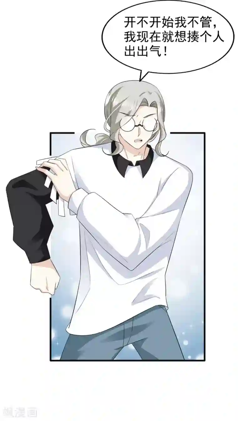 超模恋人有点甜第73话 落选