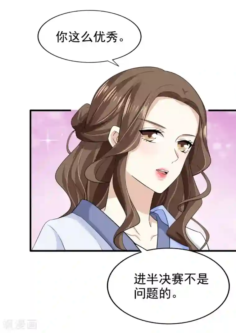 超模恋人有点甜第73话 落选
