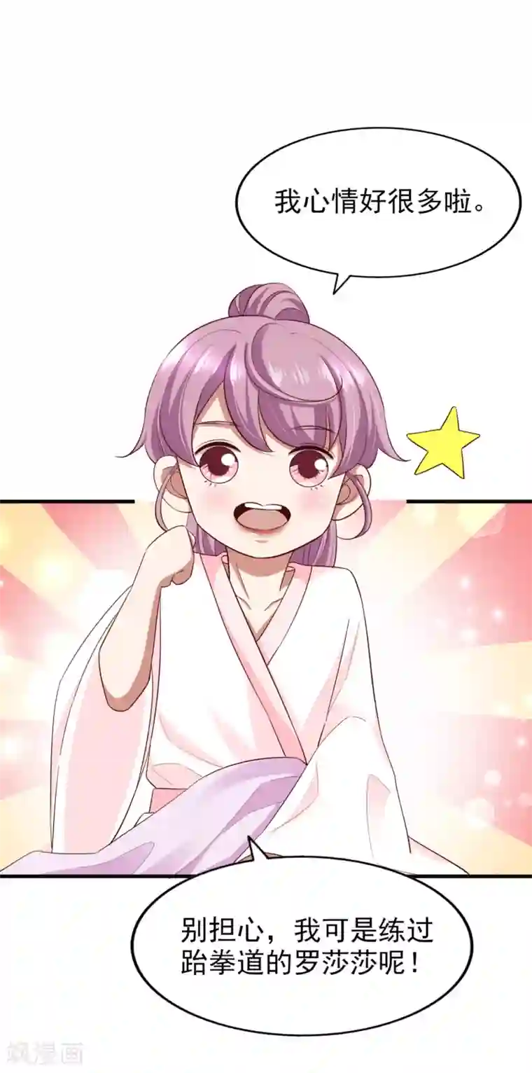 超模恋人有点甜第74话 潜在的阴谋