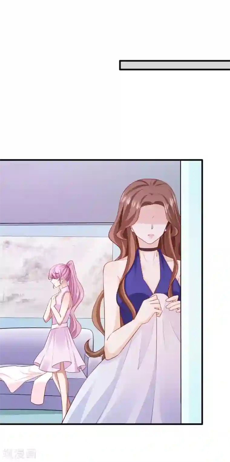超模恋人有点甜第74话 潜在的阴谋