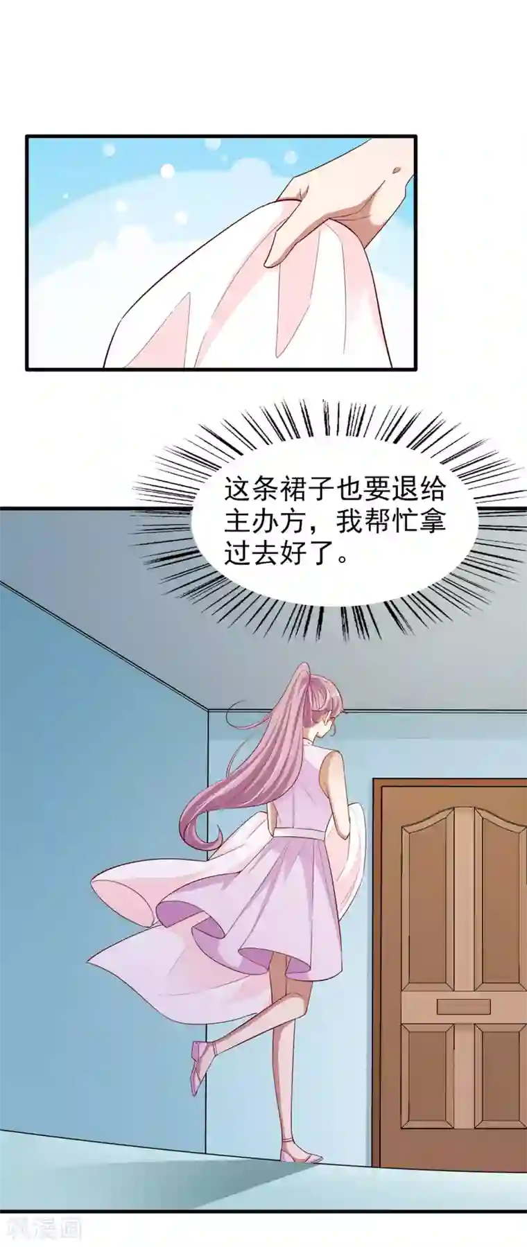 超模恋人有点甜第74话 潜在的阴谋