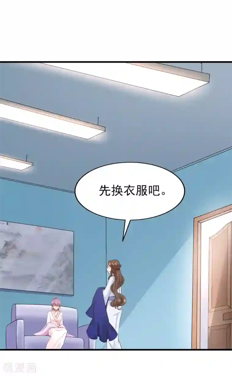 超模恋人有点甜第74话 潜在的阴谋