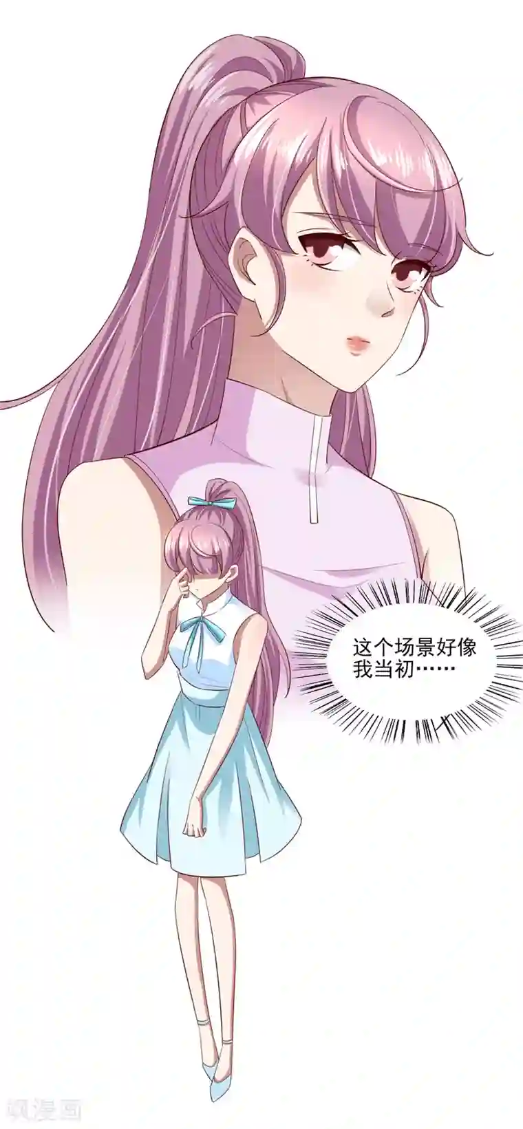 超模恋人有点甜第74话 潜在的阴谋