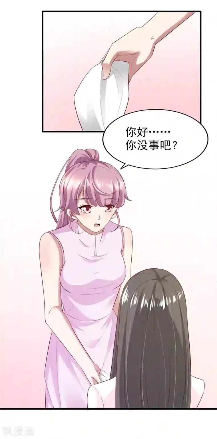 超模恋人有点甜第74话 潜在的阴谋