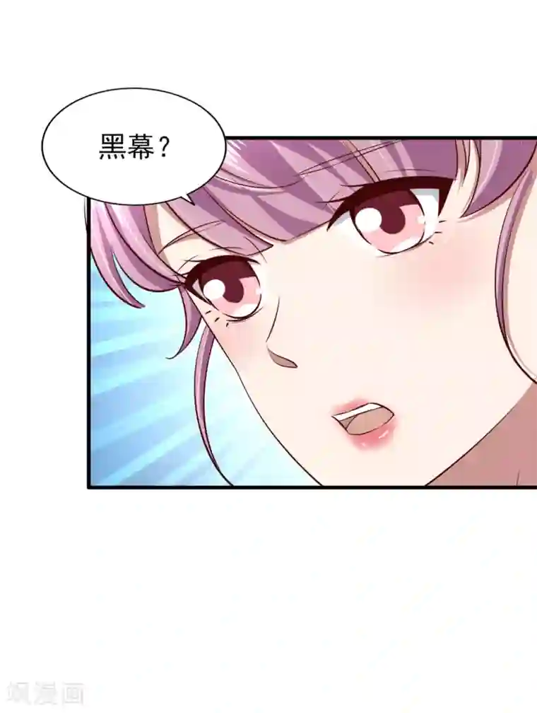 超模恋人有点甜第74话 潜在的阴谋