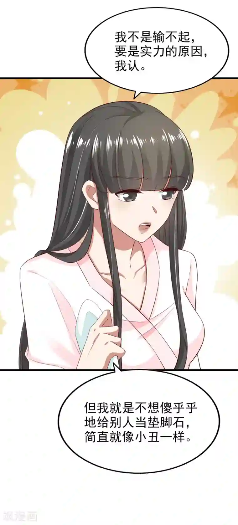 超模恋人有点甜第74话 潜在的阴谋