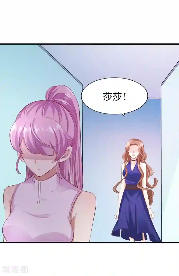 超模恋人有点甜第74话 潜在的阴谋