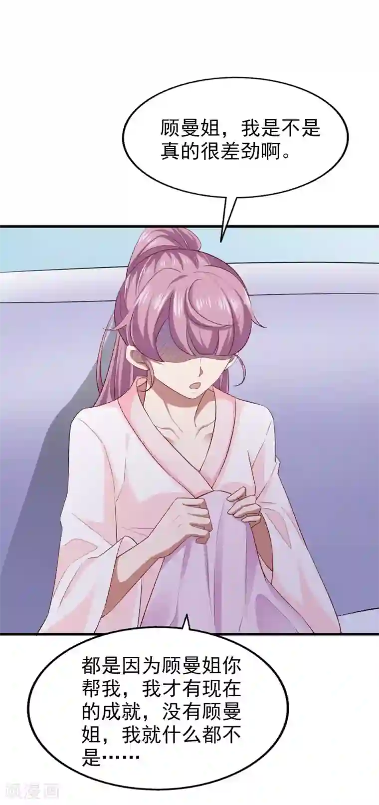 超模恋人有点甜第74话 潜在的阴谋