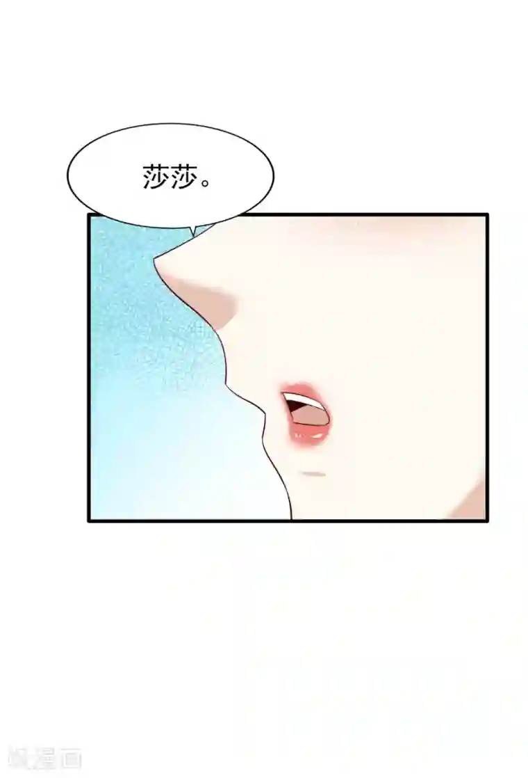 超模恋人有点甜第74话 潜在的阴谋