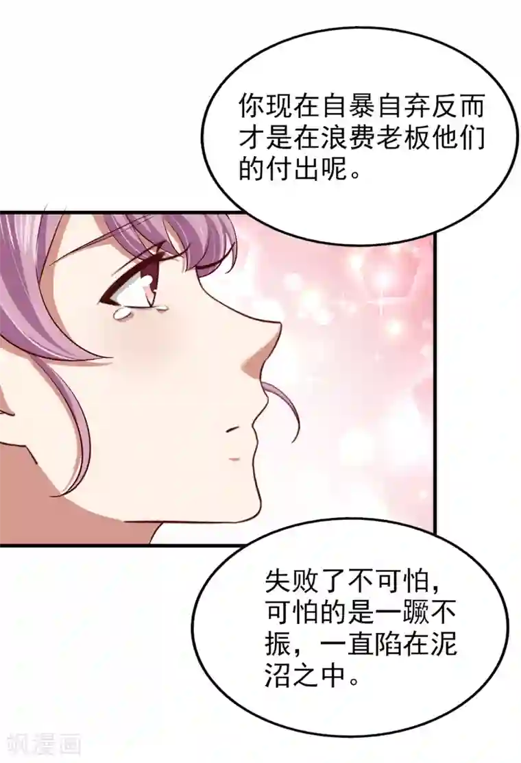 超模恋人有点甜第74话 潜在的阴谋