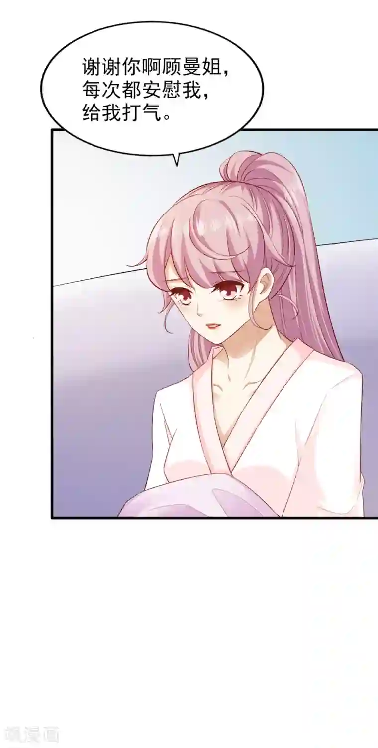 超模恋人有点甜第74话 潜在的阴谋