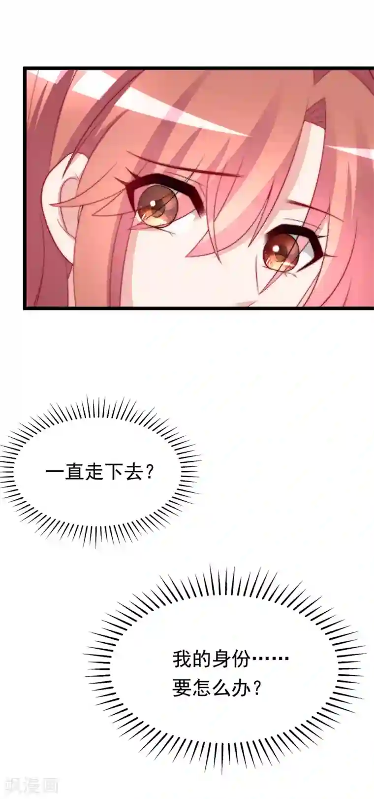 渣男总裁别想逃第182话 给你一个甜甜的吻