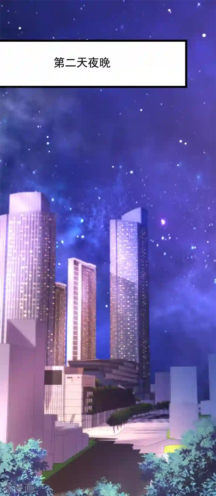 渣男总裁别想逃第182话 给你一个甜甜的吻