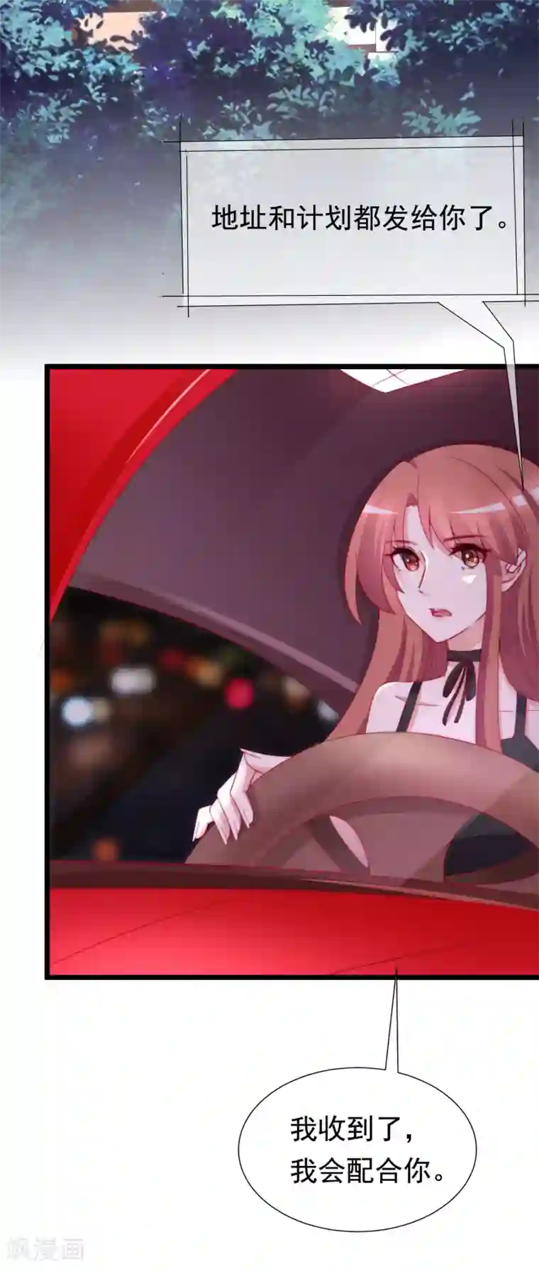 渣男总裁别想逃第182话 给你一个甜甜的吻