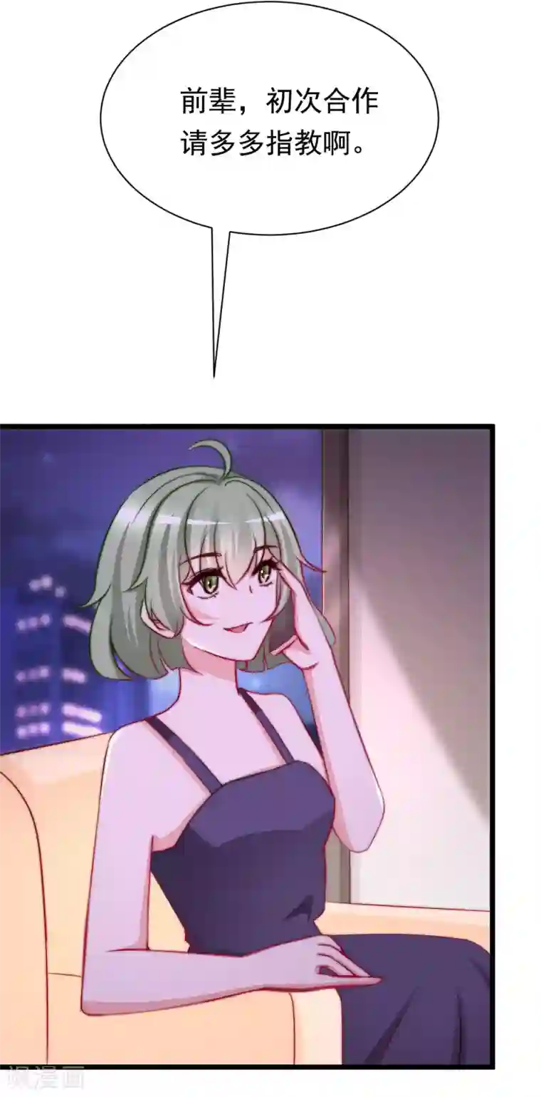 渣男总裁别想逃第182话 给你一个甜甜的吻