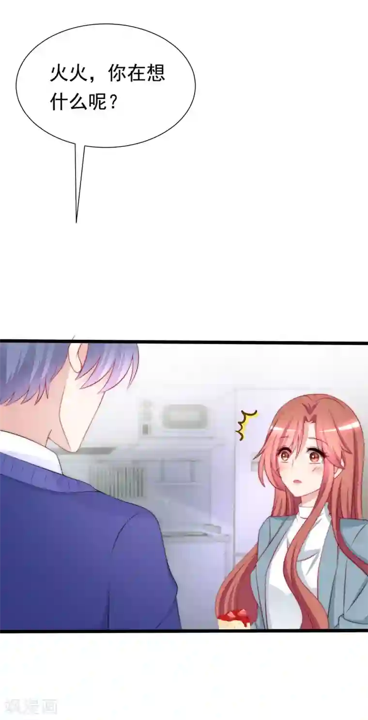 渣男总裁别想逃第182话 给你一个甜甜的吻