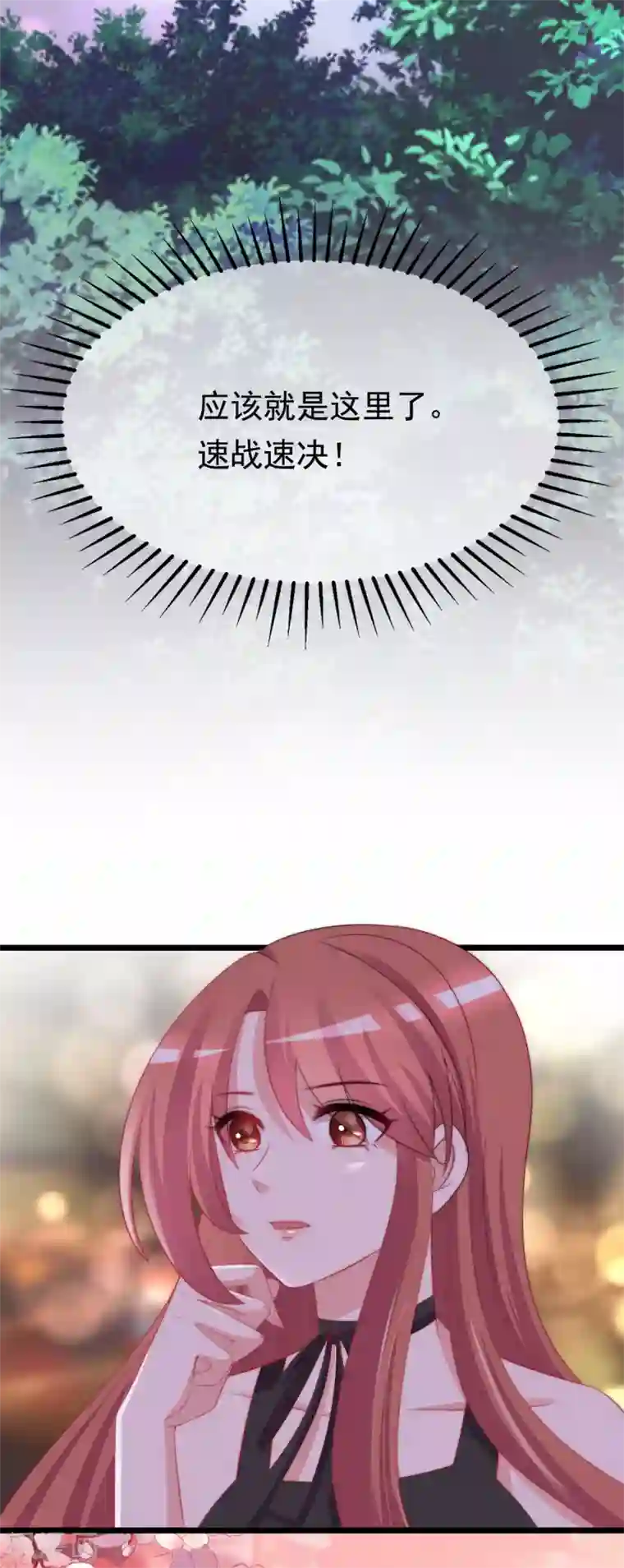 渣男总裁别想逃第182话 给你一个甜甜的吻