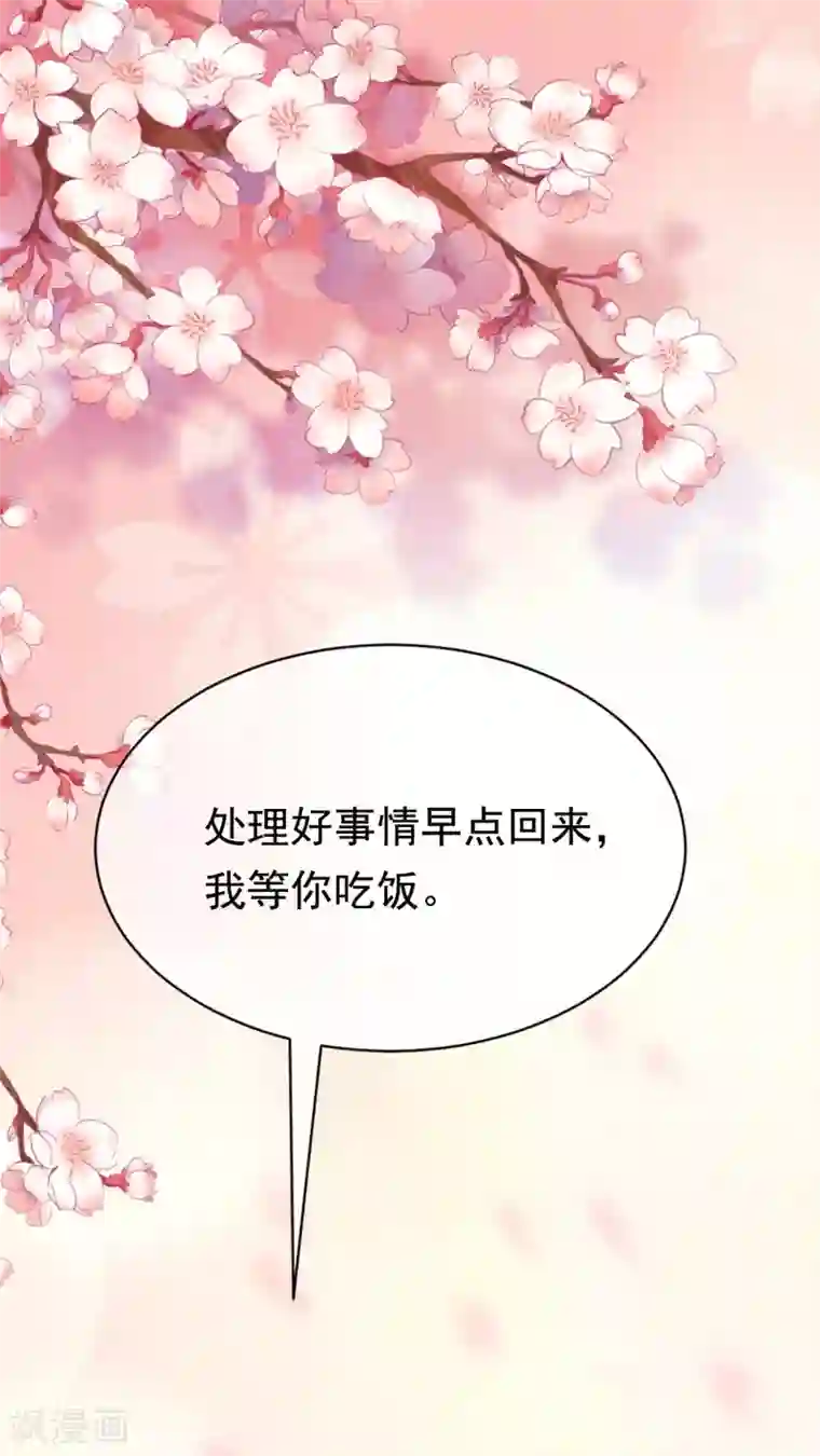 渣男总裁别想逃第182话 给你一个甜甜的吻