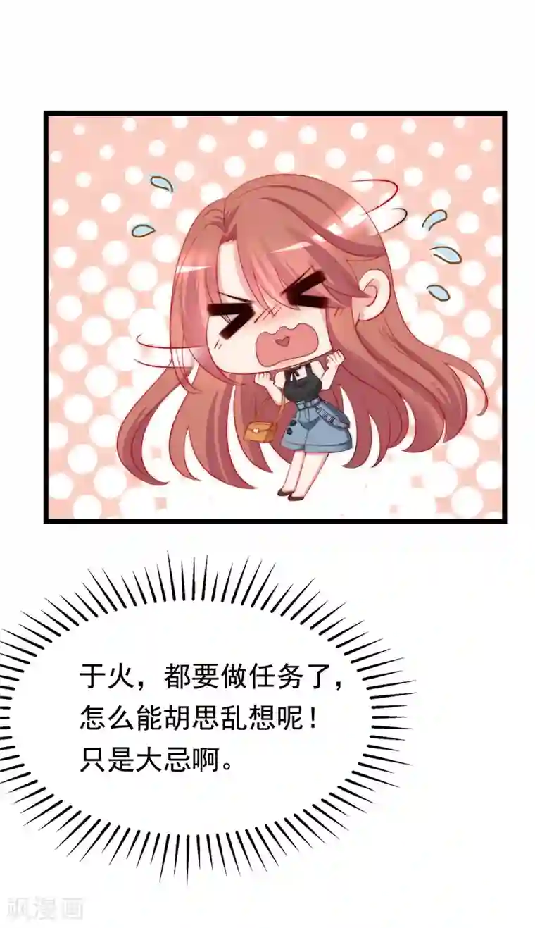 渣男总裁别想逃第182话 给你一个甜甜的吻