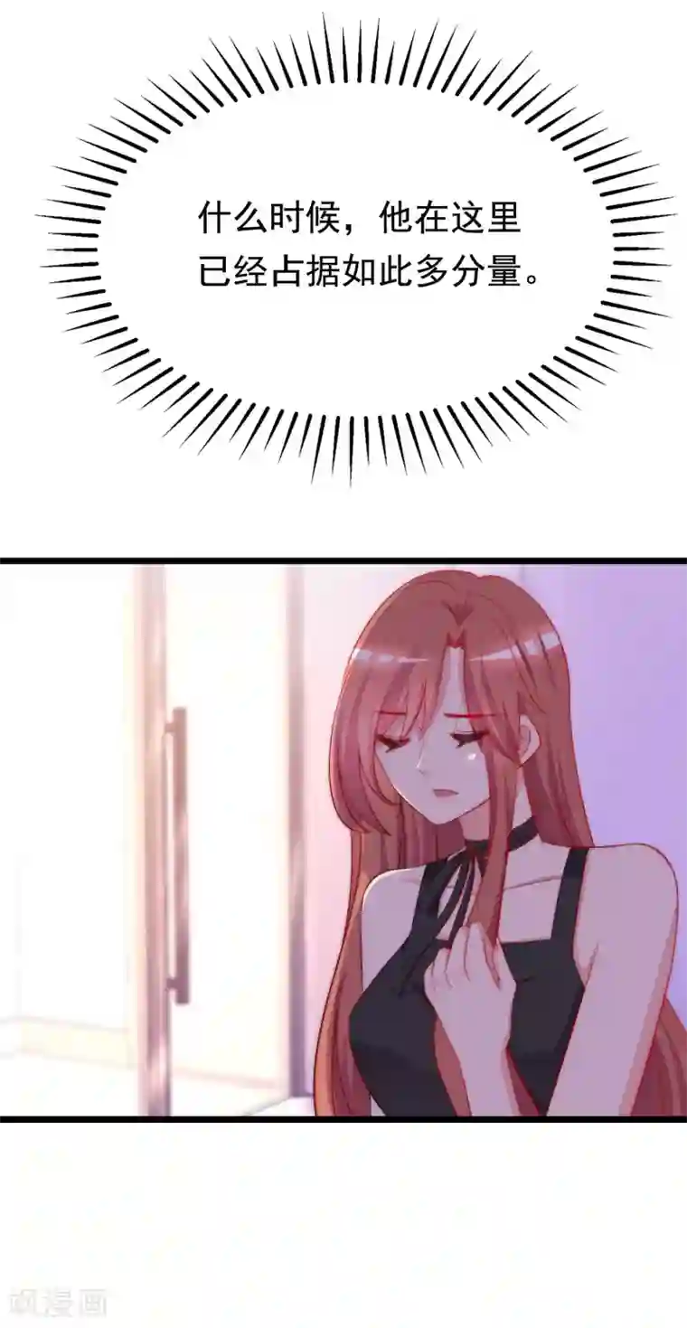 渣男总裁别想逃第182话 给你一个甜甜的吻