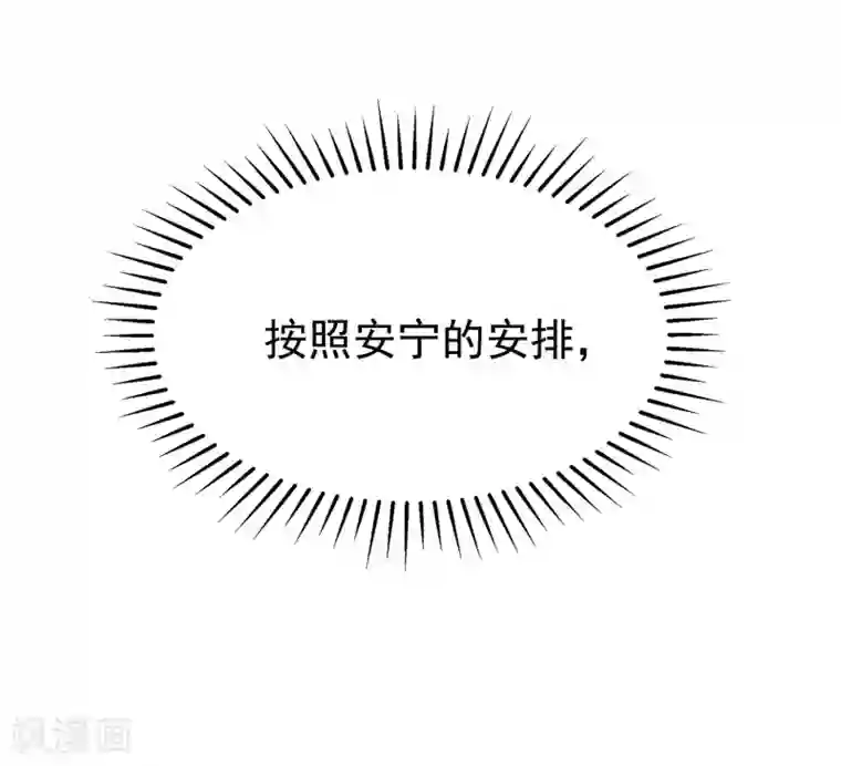 渣男总裁别想逃第182话 给你一个甜甜的吻