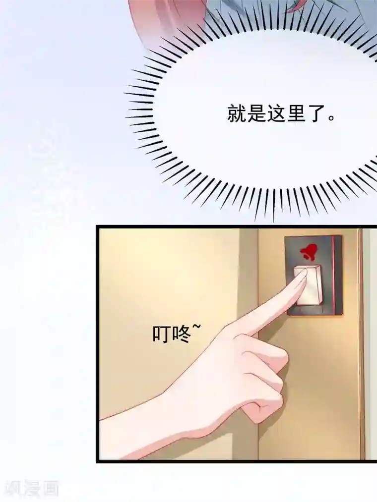 渣男总裁别想逃第182话 给你一个甜甜的吻