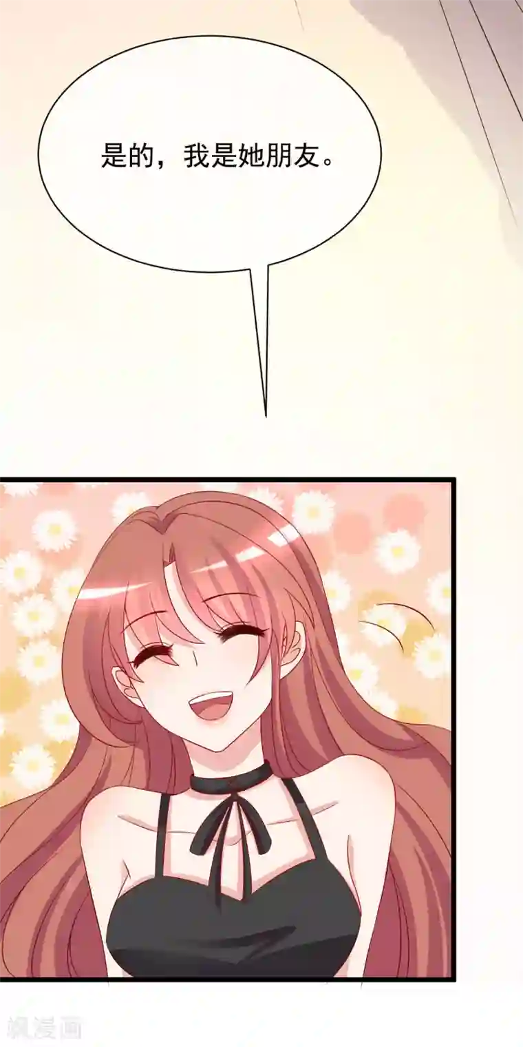 渣男总裁别想逃第182话 给你一个甜甜的吻