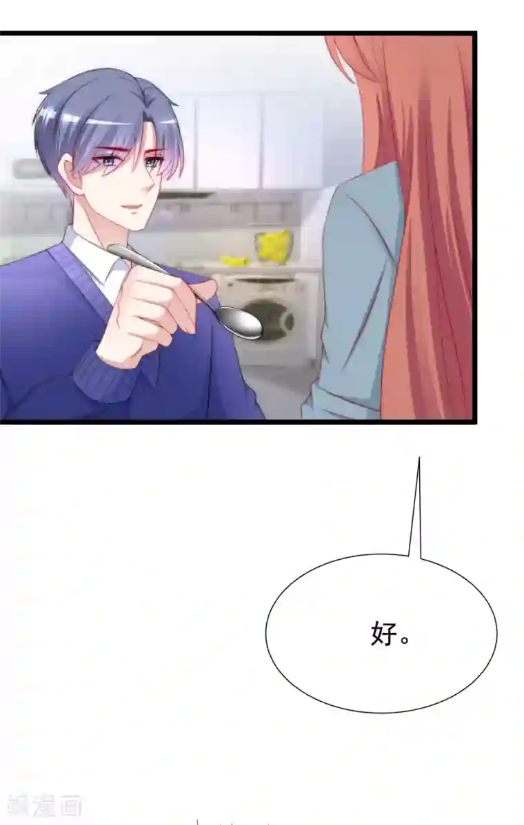 渣男总裁别想逃第182话 给你一个甜甜的吻