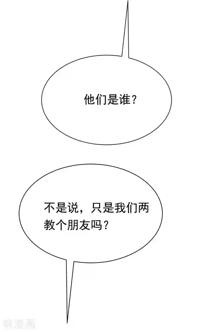 渣男总裁别想逃第182话 给你一个甜甜的吻