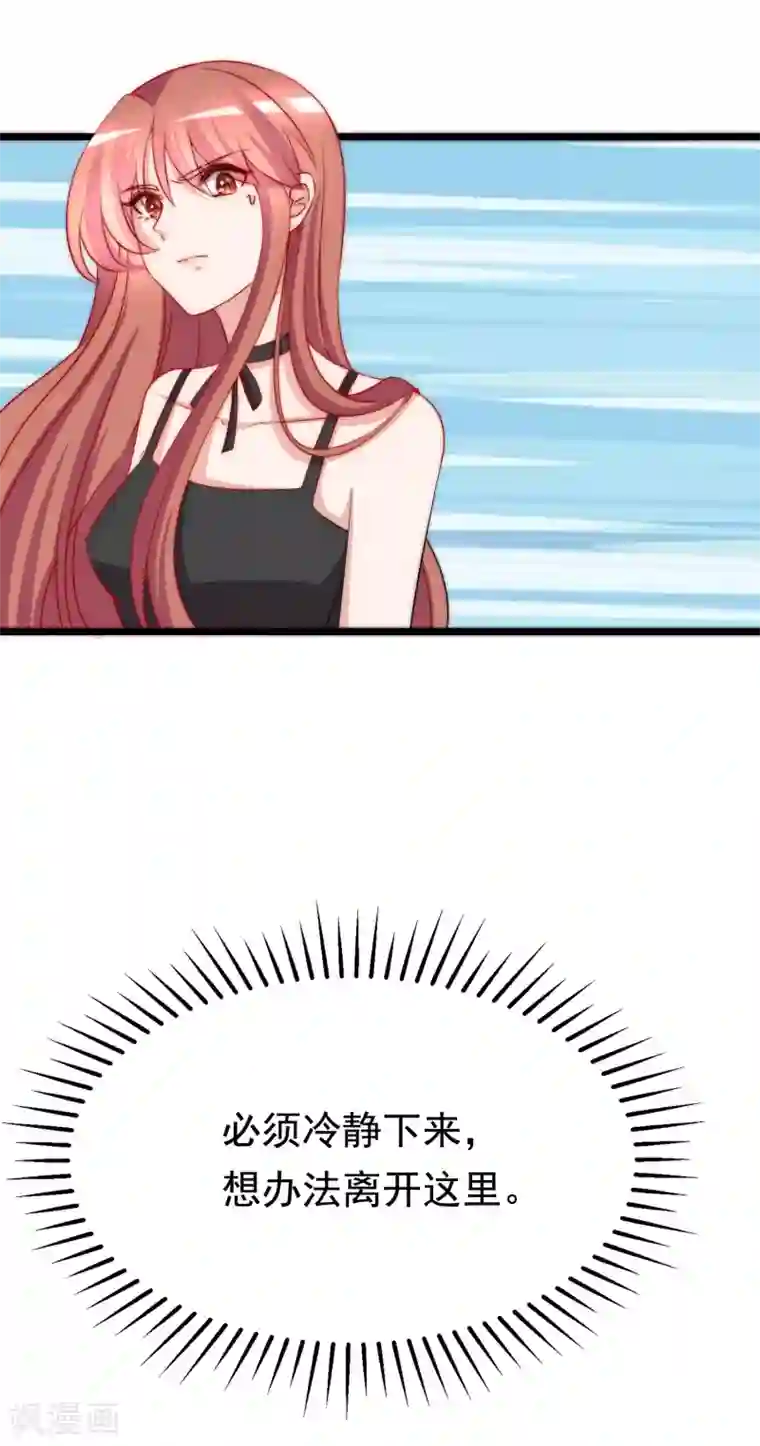 渣男总裁别想逃第182话 给你一个甜甜的吻