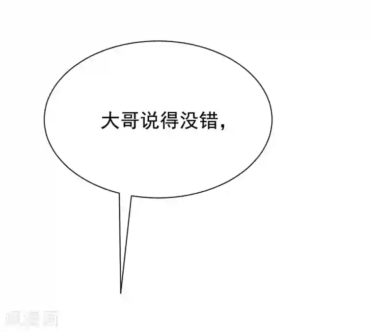 渣男总裁别想逃第183话 捉迷藏吧，主人！