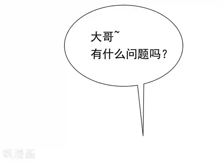 渣男总裁别想逃第183话 捉迷藏吧，主人！