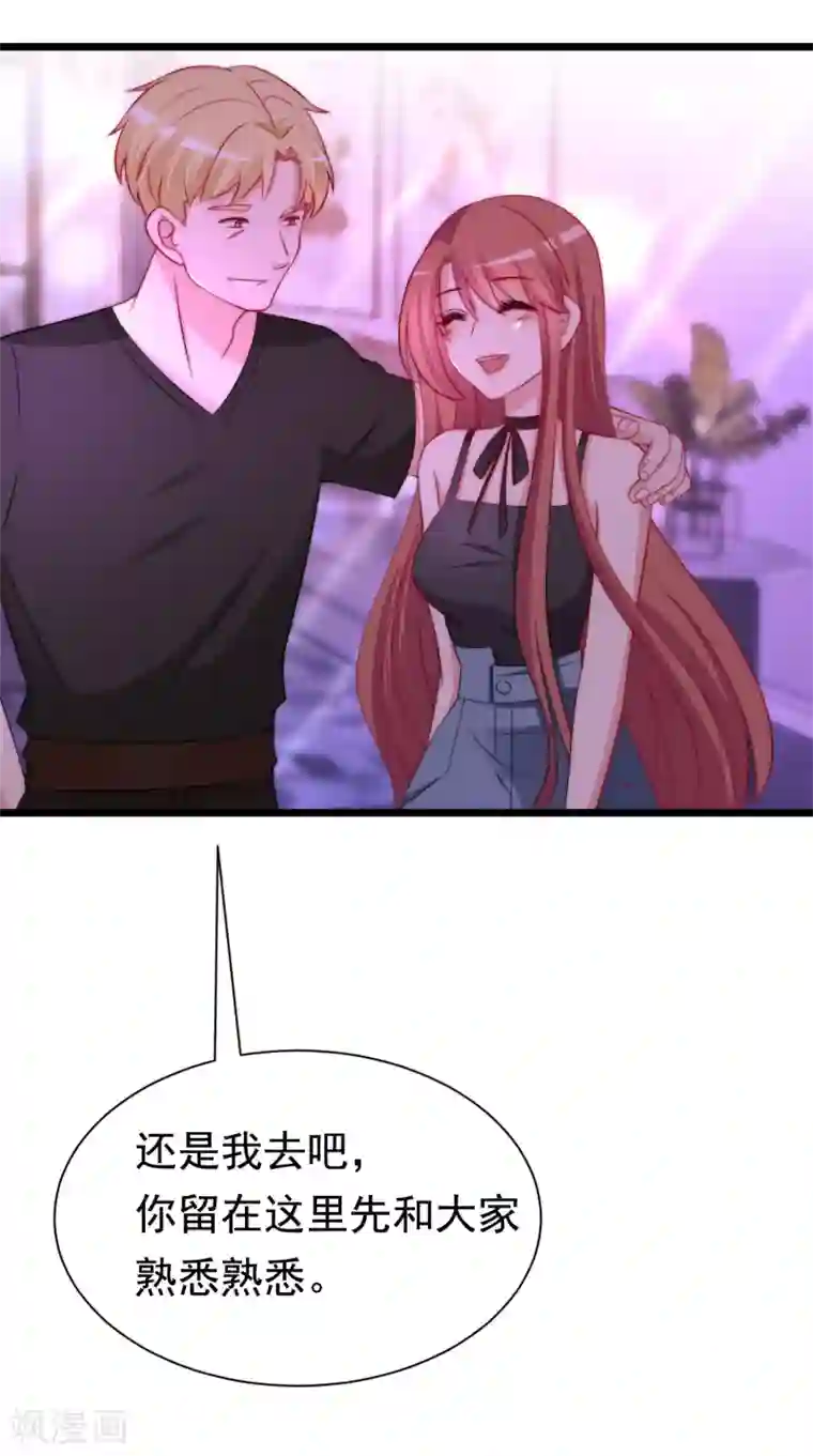 渣男总裁别想逃第183话 捉迷藏吧，主人！