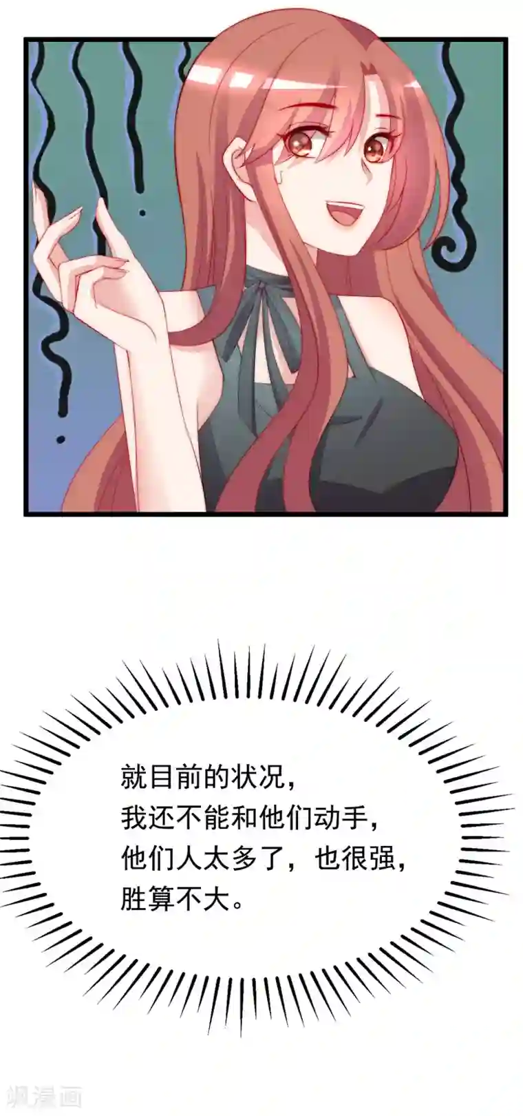 渣男总裁别想逃第183话 捉迷藏吧，主人！