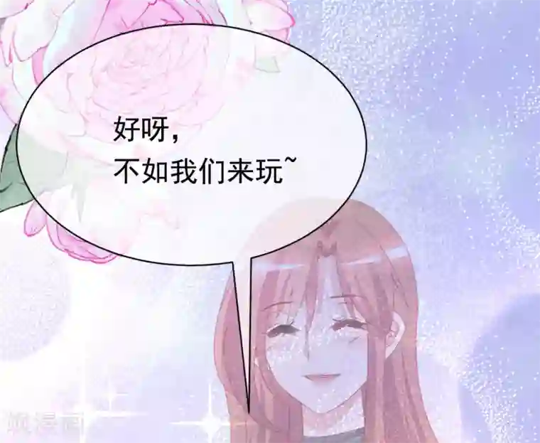 渣男总裁别想逃第183话 捉迷藏吧，主人！