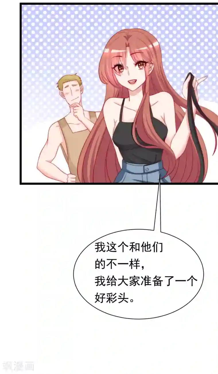 渣男总裁别想逃第183话 捉迷藏吧，主人！