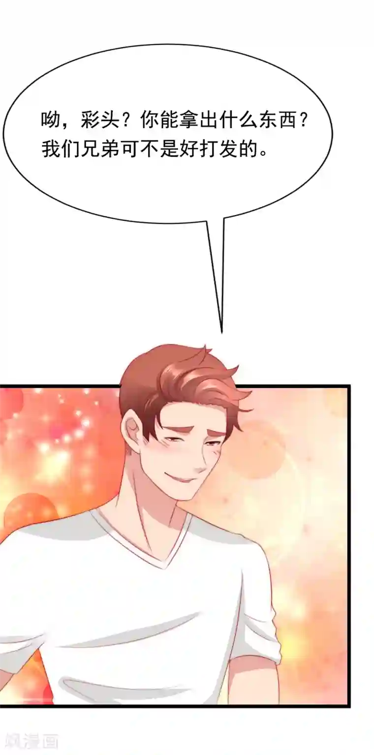 渣男总裁别想逃第183话 捉迷藏吧，主人！